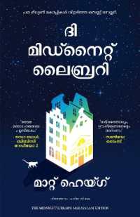 The Midnight Library (Malayalam)