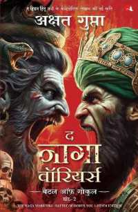 The Naga Warriors : Battle of Gokul - Vol. 2 (Hindi)