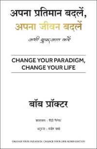 Apna Pratimaan Badlein, Apna Jeevan Badlein (Hindi Edition of Change Your Paradigm, Change Your Life)