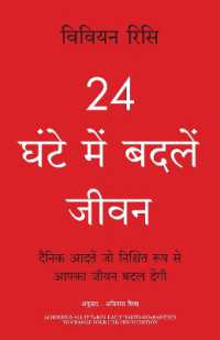 24 Ghante Mein Badlein Jeevan (Hindi Edition of 24 Hours Is All It Takes: Daily Habits Guaranteed to Change Your Life)