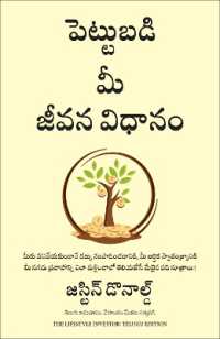 The Lifestyle Investor (Telugu)