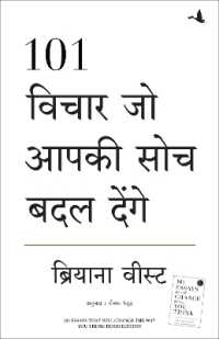 101 Vichar Jo Aapki Soch Badal Denge (Hindi Edition of 101 Essays That Will Change the Way You Think)