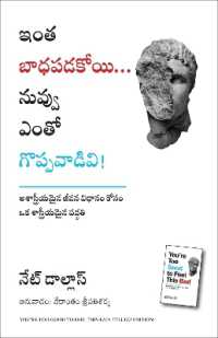 You're Too Good to Feel This Bad - an Orthodox Approach to Living an Unorthodox Life (Telugu)