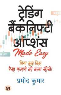 Trading Banknifty Options