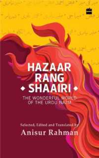 Hazaar Rang Shaairi : The Wonderful World of the Urdu Nazm