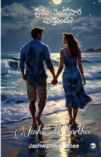 Prema rendosari puduthundha?