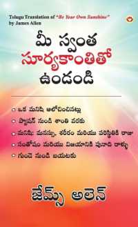 Be Your Own Sunshine in Telugu (?? ????? ???????????? ??????)