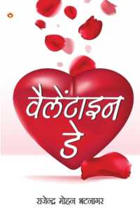Valentine Day