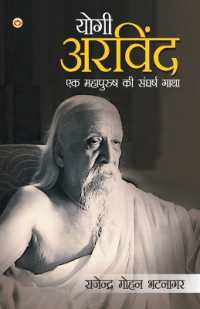 Yogi Arvind
