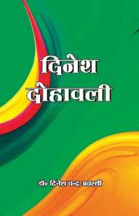 Dinesh Dohavali