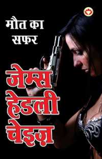 Maut ka Safar