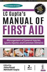LC Gupta's Manual of First Aid : Management of General Injuries, Sports Injuries and Common Ailments （2ND）