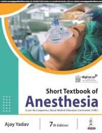 Short Textbook of Anesthesia （7TH）
