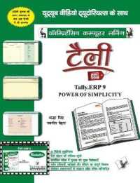 Telly ERP 9 : Power of Simplicity