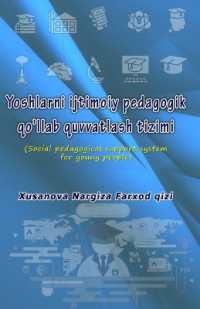 Yoshlarni ijtimoiy pedagogik qo'llab quvvatlash tizimi (Editionfirst)