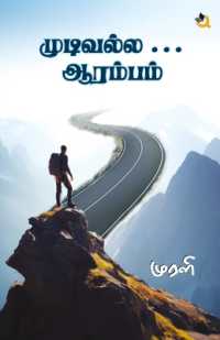 Mudivalla...Aarambam.