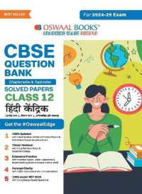 CBSE Question Bank Chapterwise and Topicwise SOLVED PAPERS_Class 12_Hindi Core_For Exam 2024-25
