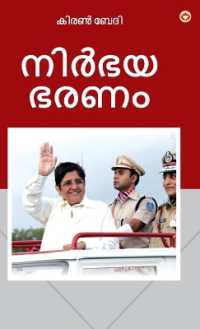 Fearless Governance (Edition2024)