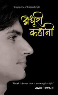 Biography of Anoop Singh अधूरी कहानी 'Death is better than a meaningless life'