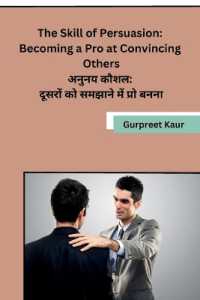 The Skill of Persuasion: Becoming a Pro at Convincing Others