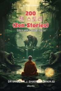 200 ZEN Stories -Cultivating Positivity and Inner Peace
