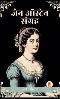 Jane Austen collection