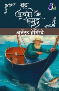 The Old Man and the Sea