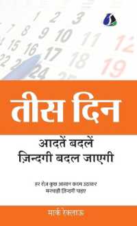 30 DAYS: Change your habits, Change your life