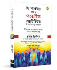 The Power of Positive Attitude_PB