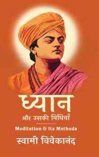 ध्यान और उसकी विधियाँ