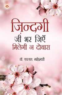 Zingdi Jeebhar Jien Milegi Na Dobara (Edition2024)