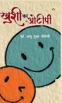 Nae Daur Kee prerak kahaaniyaan (Edition2024)