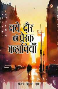 Kaise Toden Nirdhanta Ka Janjir (Edition2024)