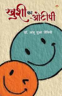 Nae Daur Kee prerak kahaaniyaan (Edition2024)