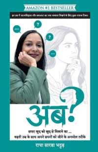 अब?