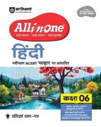 All in One Hindi 6th (Editioniv)