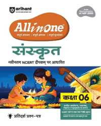 All in One Sanskrit 6th (EditionIV)
