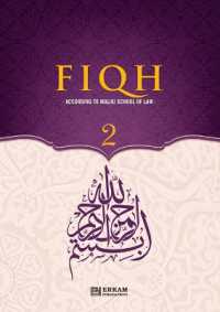 Fiqh - 2 (According to Maliki School of Law) (Edition1)