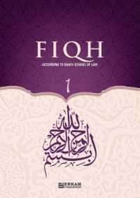 Fiqh - 1 (According to Shafii School of Law) (Edition1)