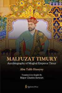 Malfuzat Timury Autobiography of Moghul Emperor Timur (Edition1)