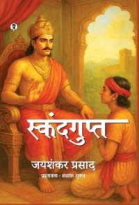 Skandgupt (Historical Drama)