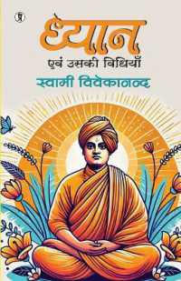 Dhyan ewam uski vidhiyan