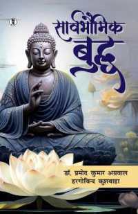 Sarvbhaumik Buddha