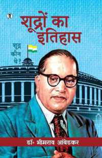 Shudron Ka Itihas