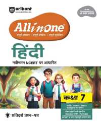 CBSE All-in-One Hindi 7 (EditionXI)
