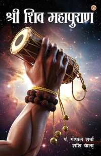 Shri Shiv Mahapuran (Edition1st)