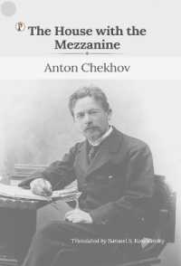 The House with the Mezzanine