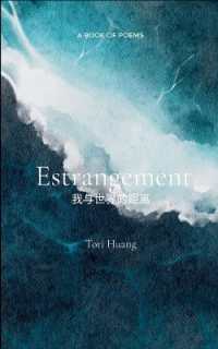 Estrangement 我与世界的距离
