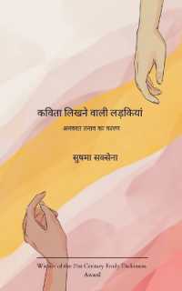 कविता लिखने वाली लड़कियां अनवरत तनाव का कì