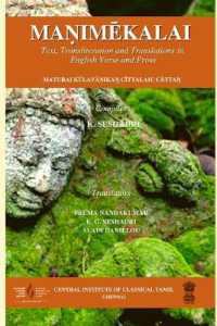 Maṇimēkalai : Text, Transliteration, Translations in English Verse and Prose